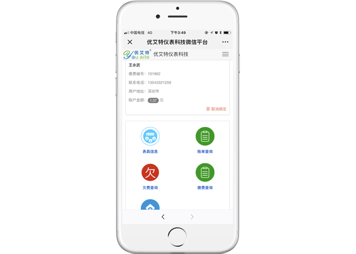 移动应用-微信公众号-2.png